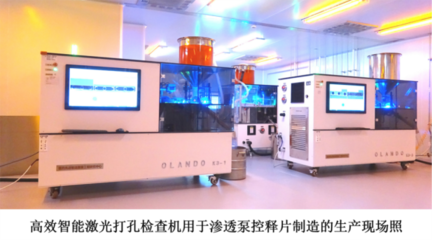 勇做新時代科技創(chuàng)新排頭兵 滲透泵控釋片制造關鍵技術、裝備創(chuàng)新與產(chǎn)業(yè)化應用研發(fā)